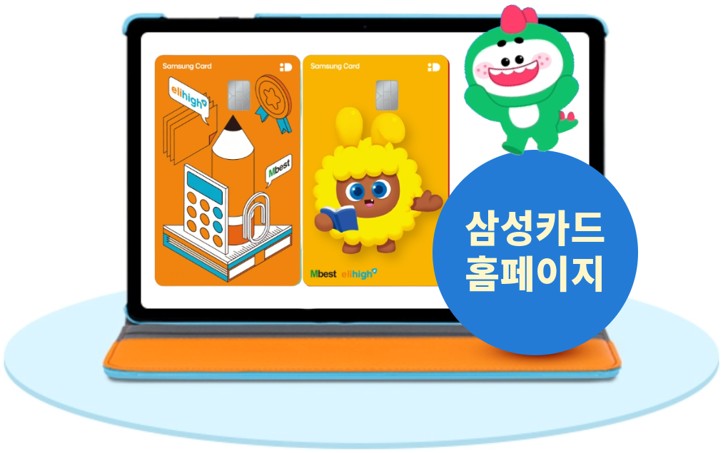 엠베스트 삼성카드 제휴 할인 확인